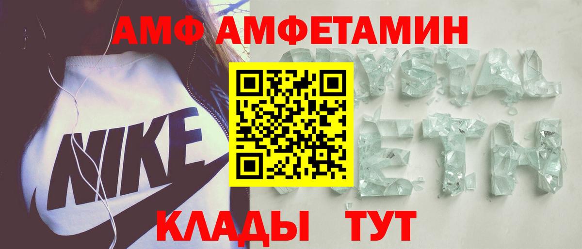 Амфетамин VHQ  АМФ  Бахчисарай  Вход с VPN 