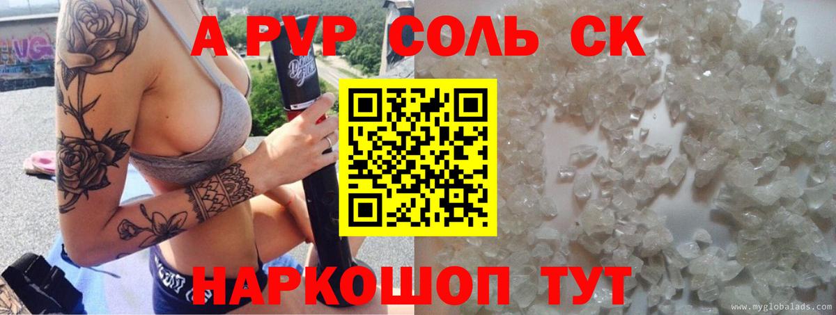 A PVP СК Бахчисарай