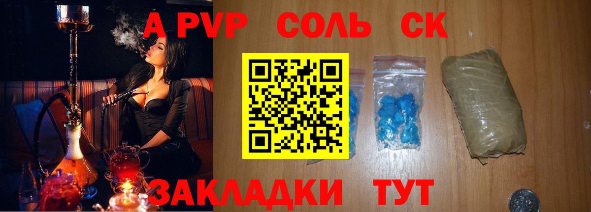 Бахчисарай  APVP мука  Alpha-PVP  A PVP крисы CK  Вход с VPN 