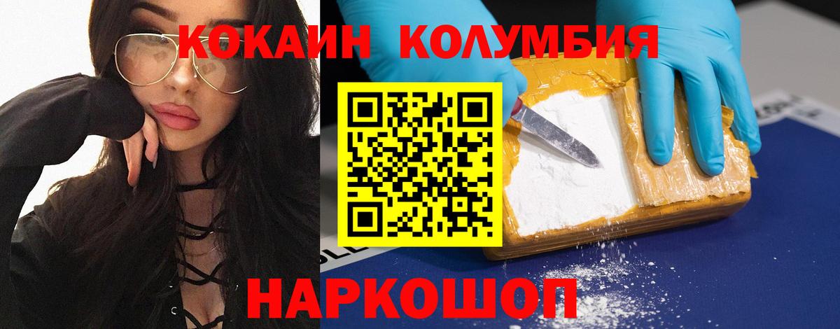 КОКАИН Боливия  Вход с VPN  Кокаин  Cocaine Перу  Бахчисарай 