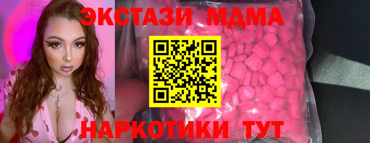 Ecstasy ешки Бахчисарай