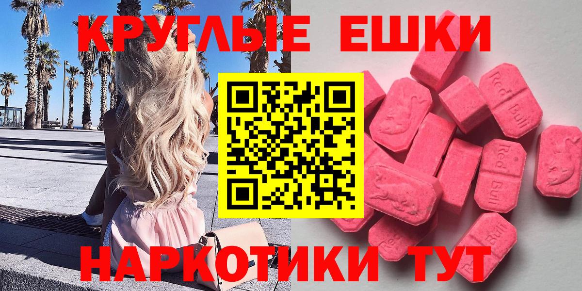 Ecstasy Punisher  Вход с VPN  площадка официальный сайт  Экстази  Бахчисарай  Ecstasy louis Vuitton 