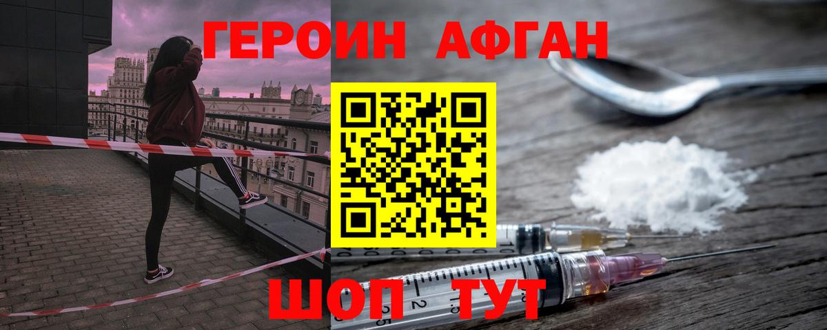ГЕРОИН  Вход с VPN  Бахчисарай  Героин герыч 