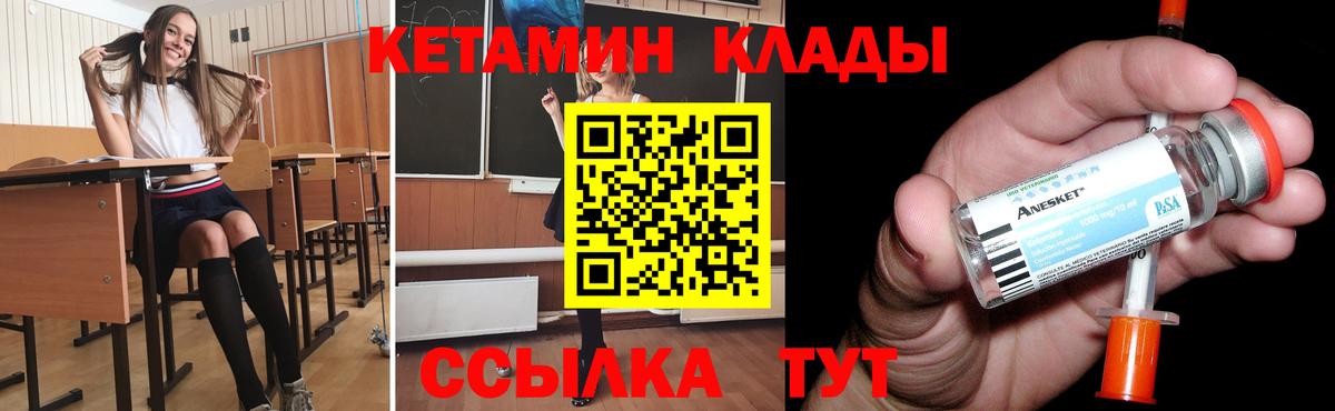 Кетамин ketamine Бахчисарай