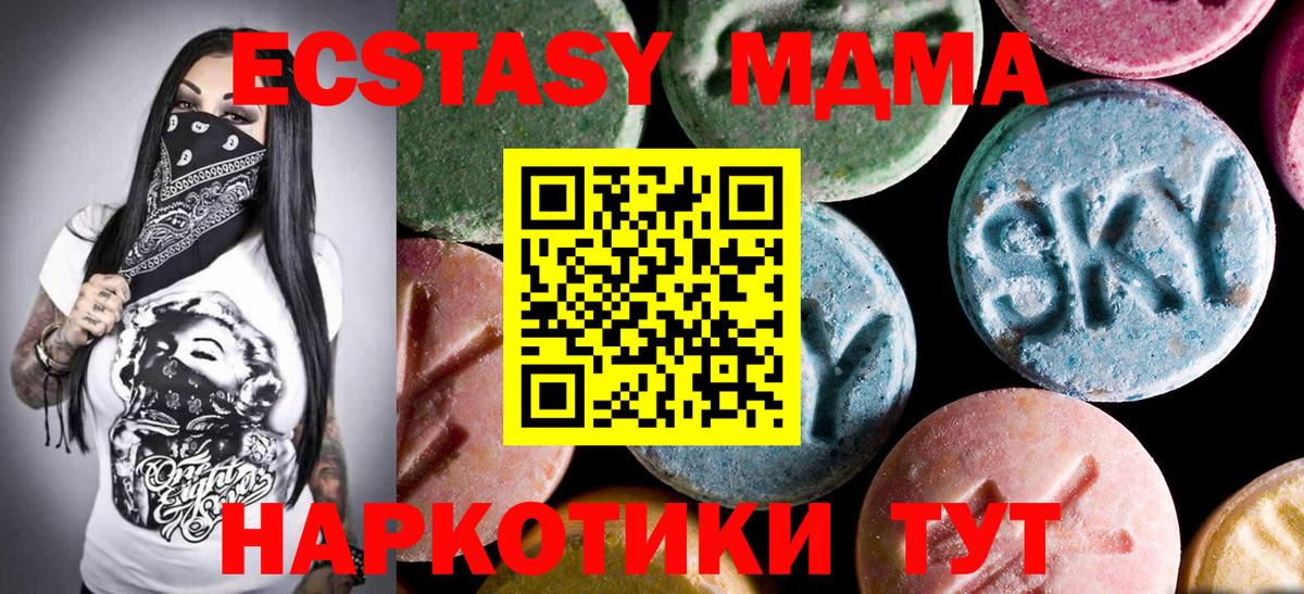 Бахчисарай  MDMA  Вход с VPN  МДМА молли  MDMA VHQ 