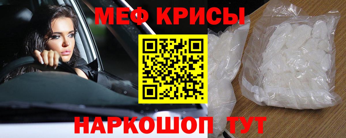 Бахчисарай  МЕФ  Мефедрон кристаллы  Вход с VPN  Меф мука 