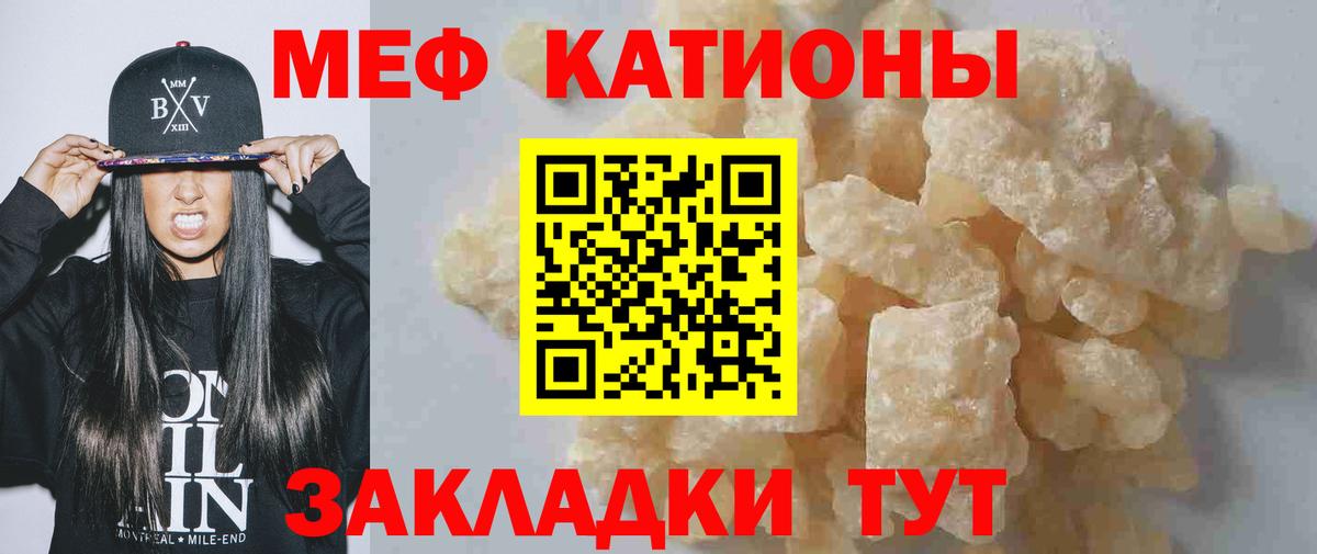МЕФ мука Бахчисарай