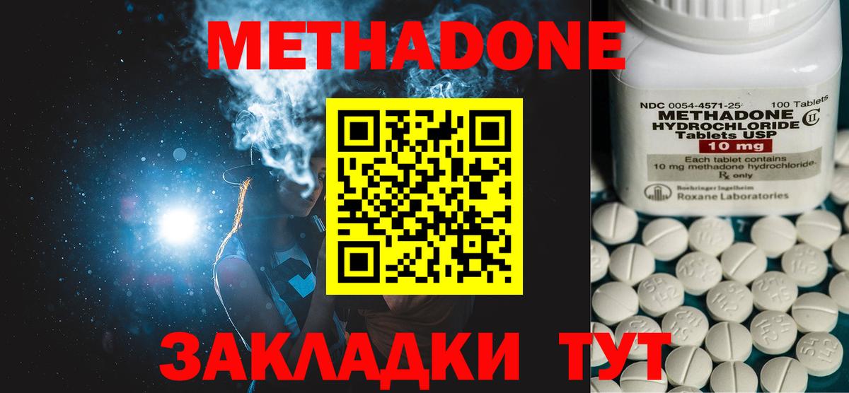 blacksprut зеркало  Метадон белоснежный  Вход с VPN  Бахчисарай  Метадон VHQ 