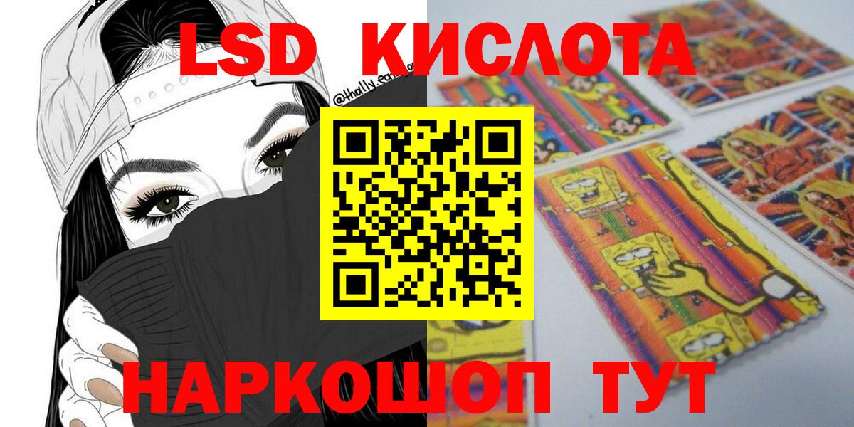 Марки 25I-NBOMe 1,5мг Бахчисарай