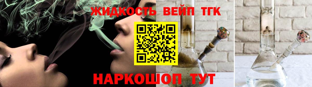 ТГК гашишное масло  Вход с VPN  Дистиллят ТГК гашишное масло  Бахчисарай 